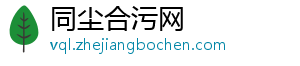 戴尔科技与洲明科技正式签署合作协议 助力推动数字化转型-同尘合污网